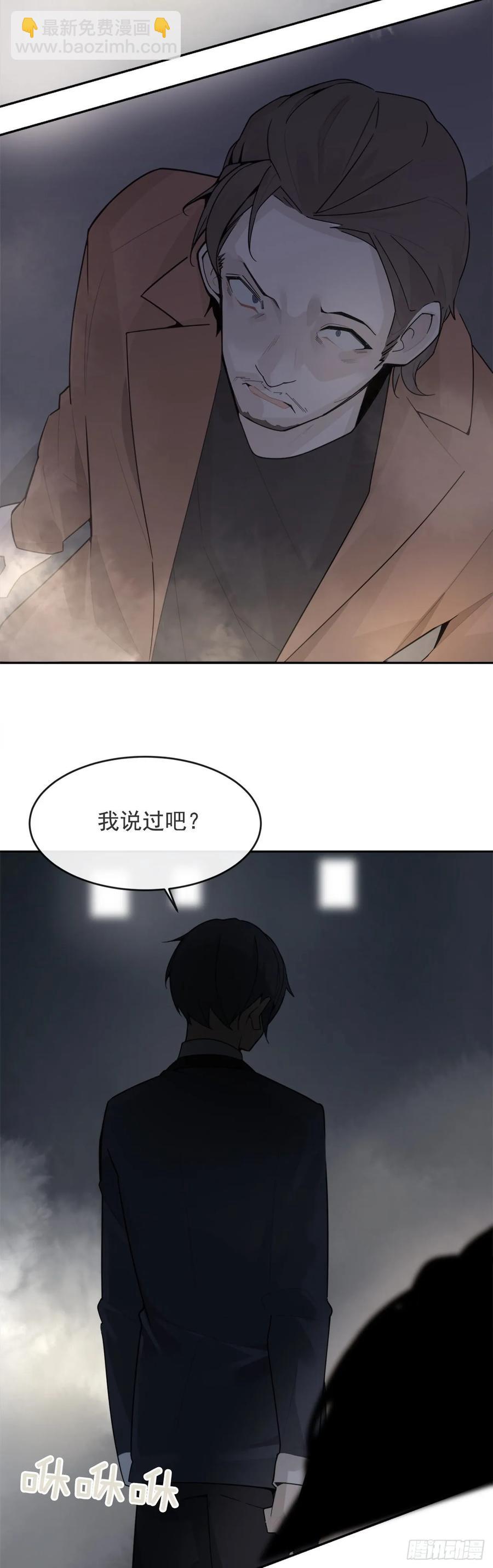勇闯狼窝-第362话