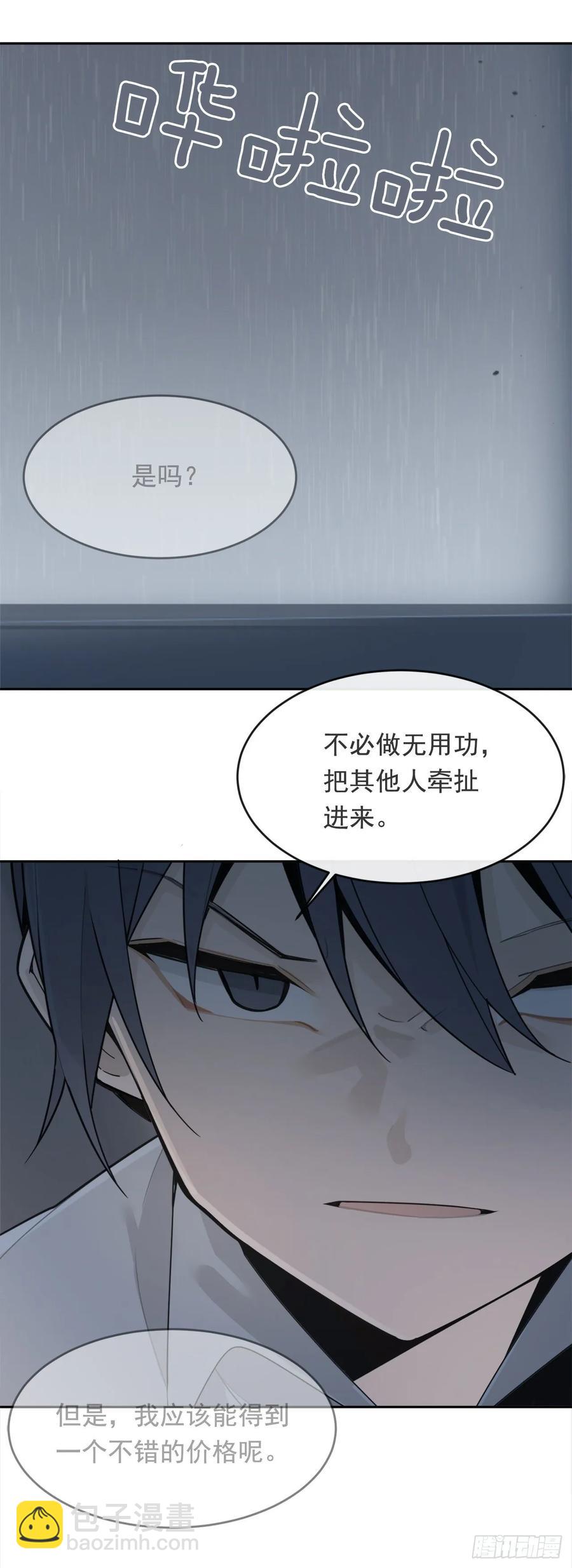 勇闯狼窝-第362话
