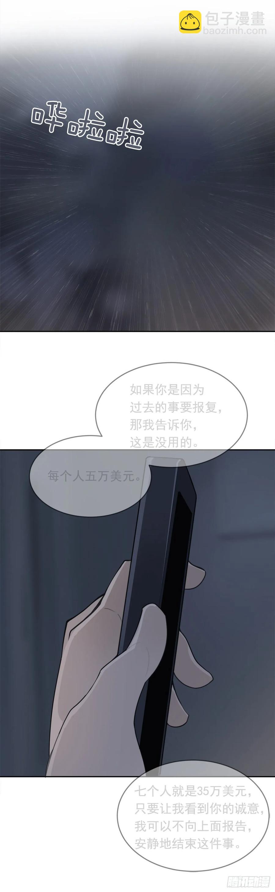 勇闯狼窝-第362话