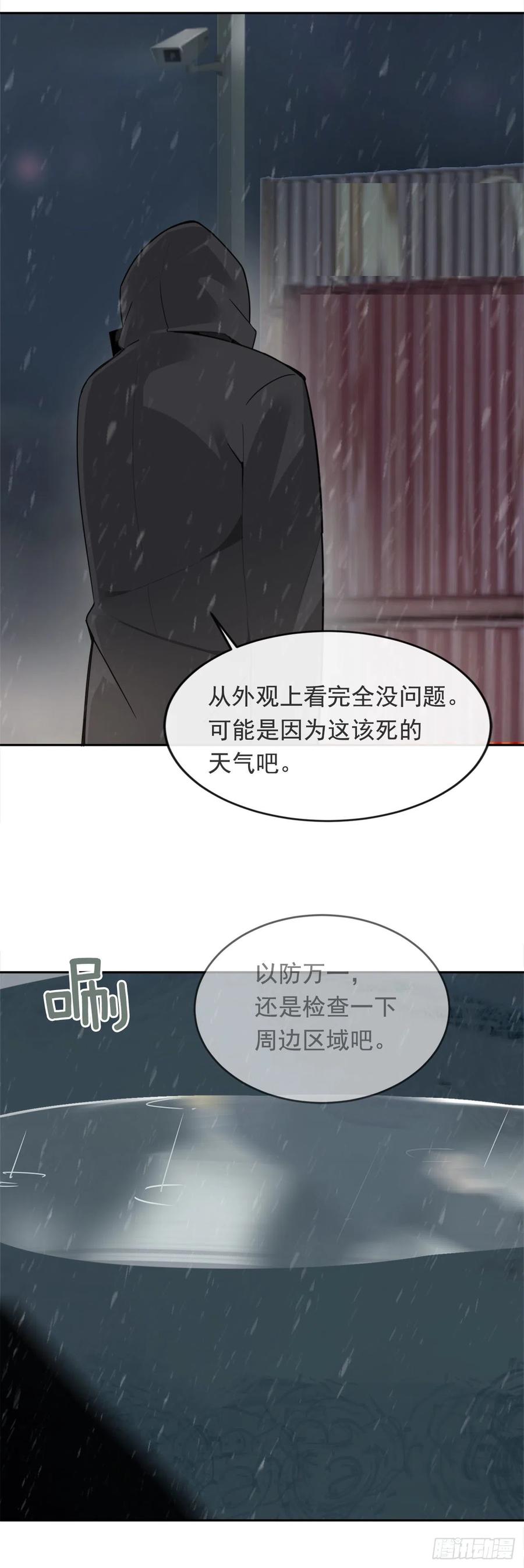 声东击西-第364话