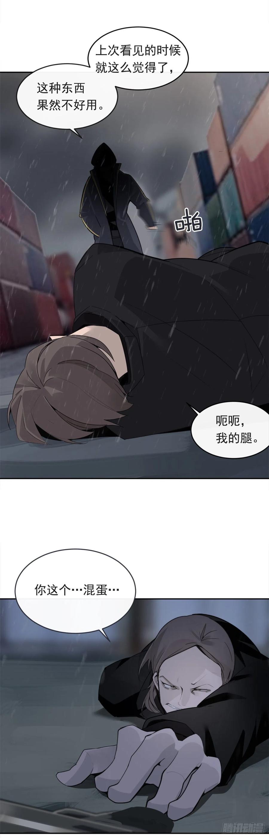 声东击西-第364话