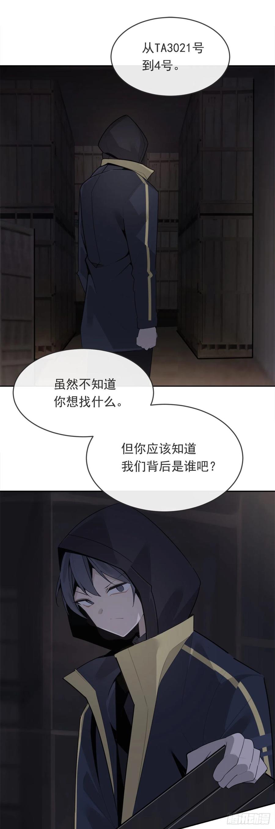 声东击西-第364话