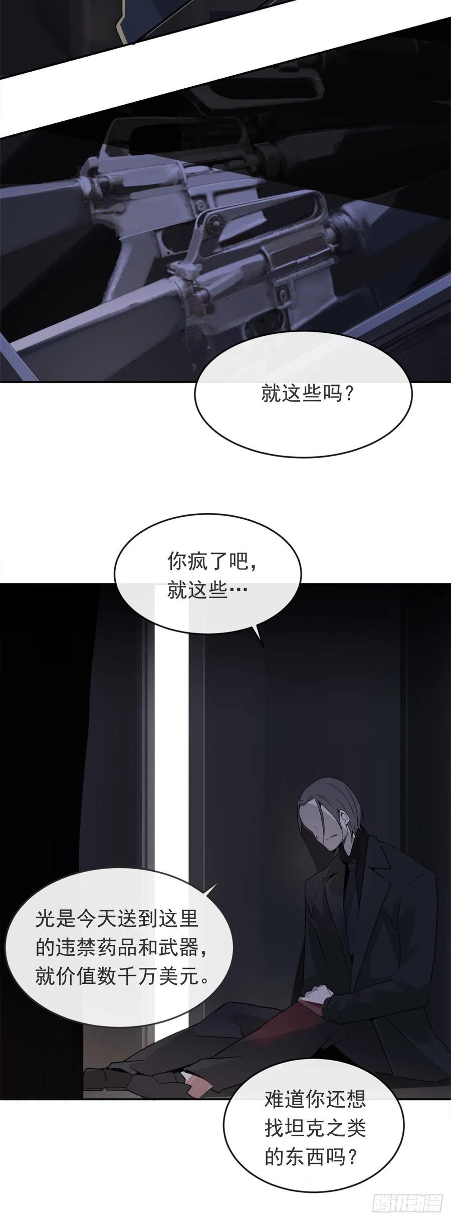 声东击西-第364话