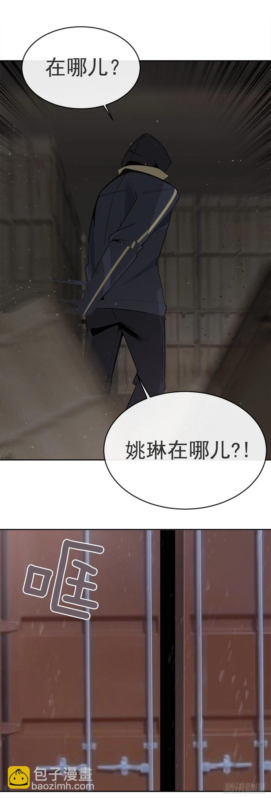 声东击西-第364话