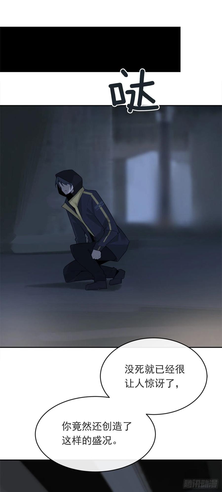 声东击西-第364话