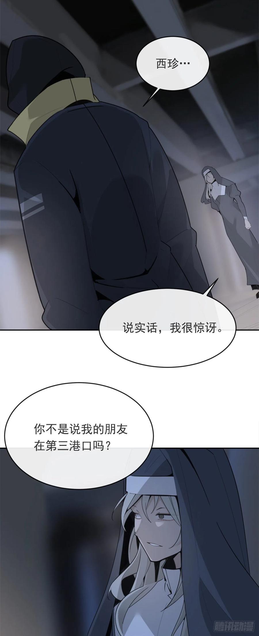 声东击西-第364话