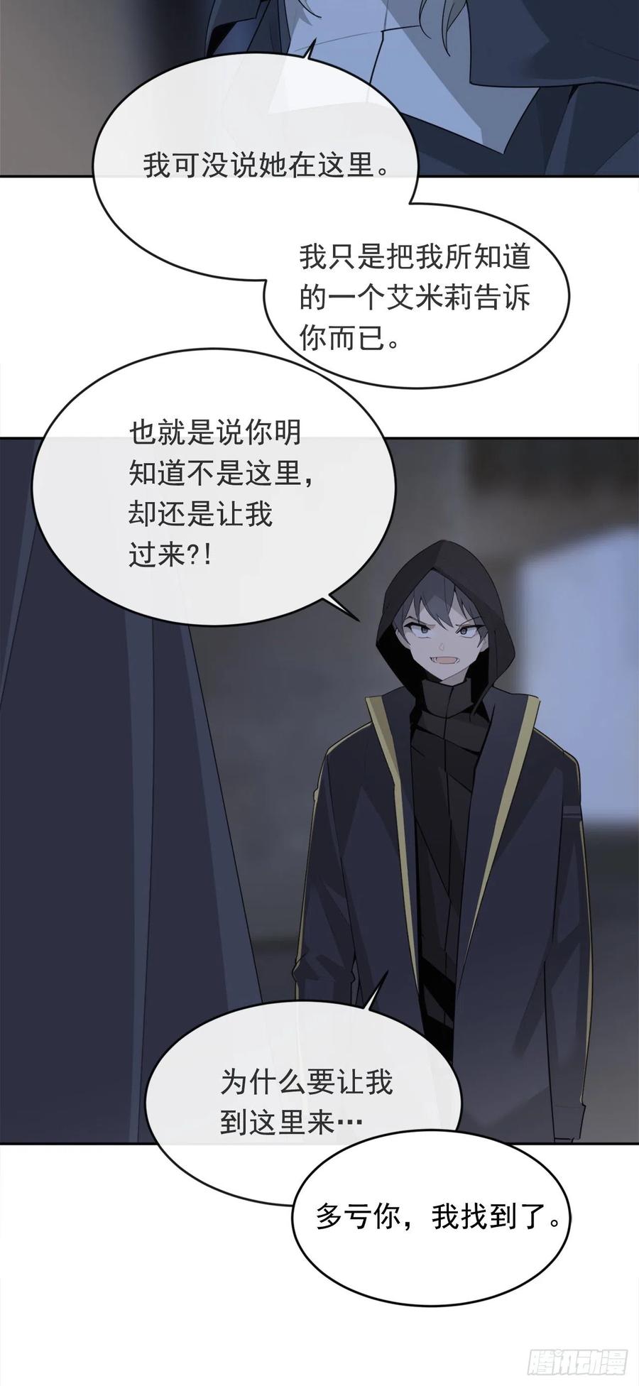 声东击西-第364话