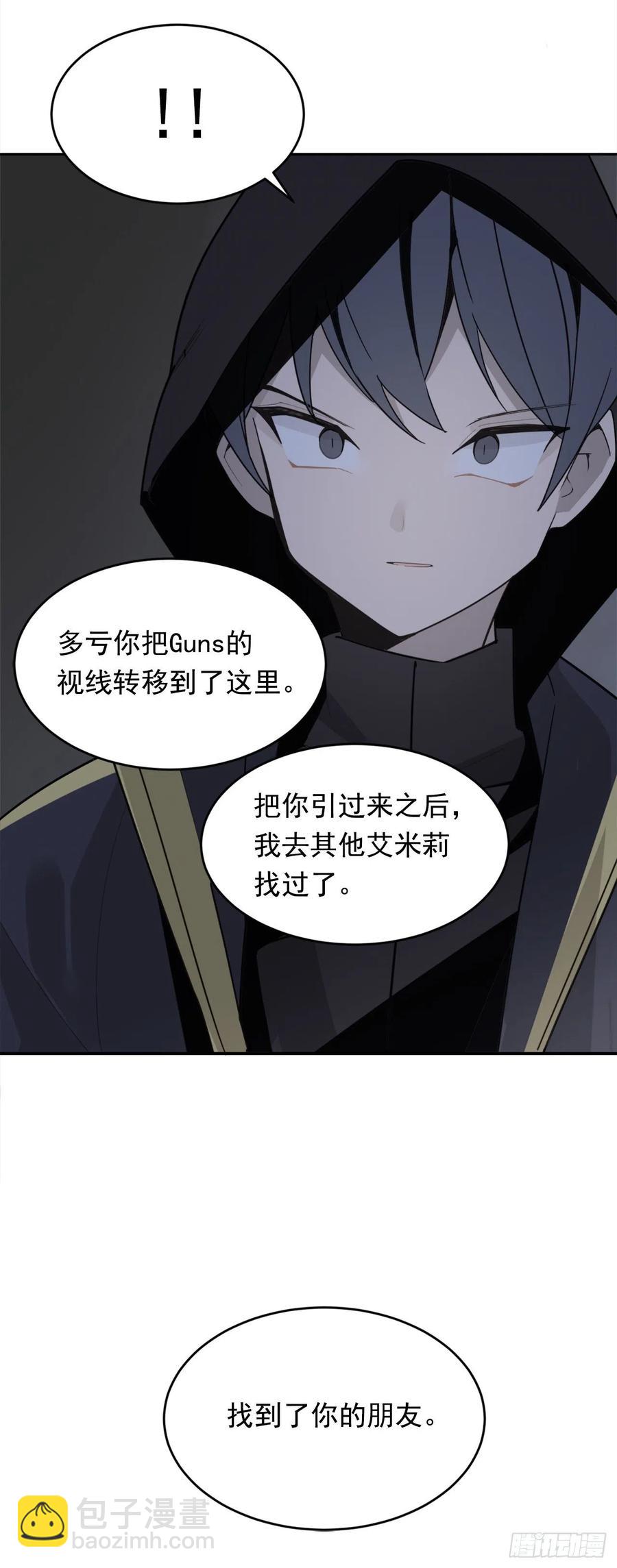 声东击西-第364话