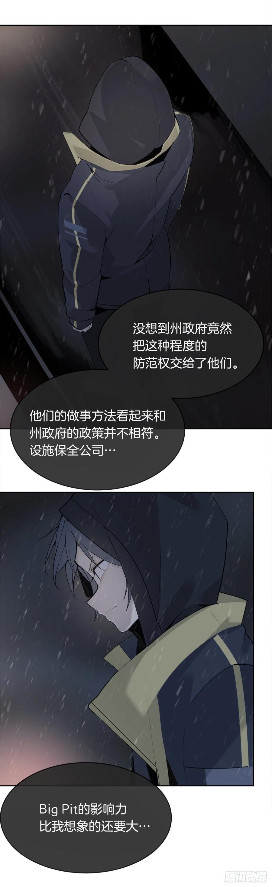 声东击西-第364话