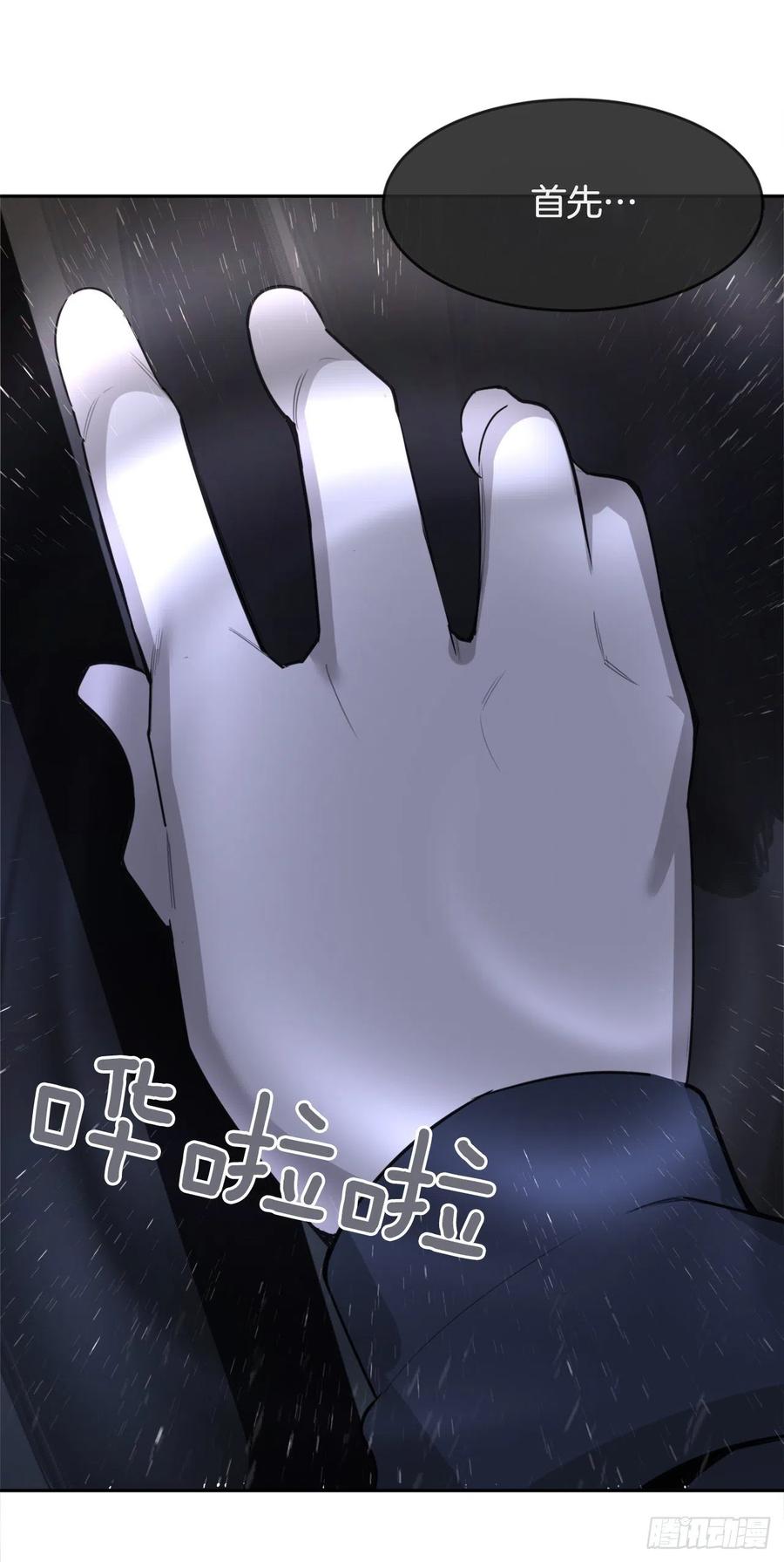 声东击西-第364话