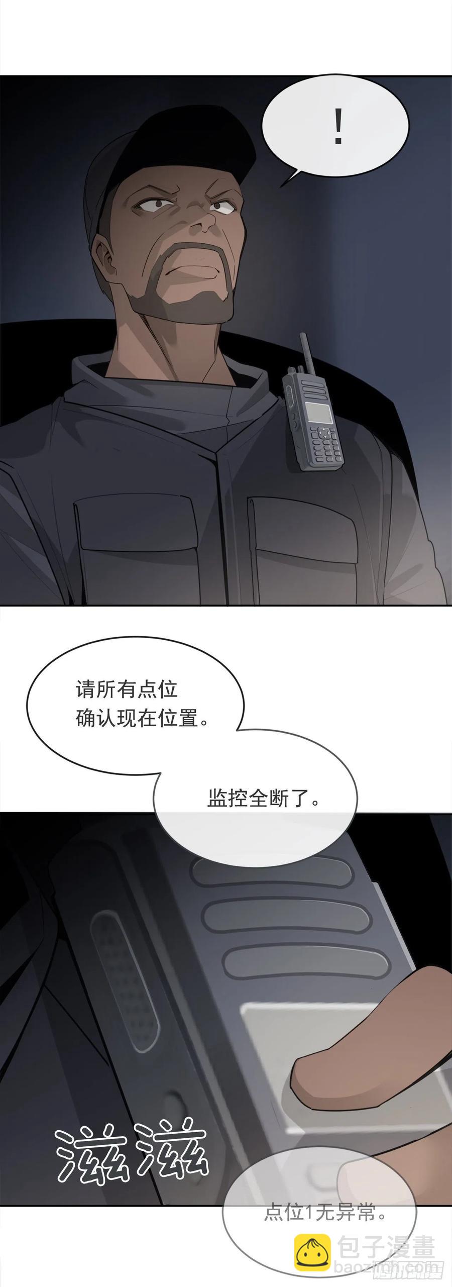 声东击西-第364话