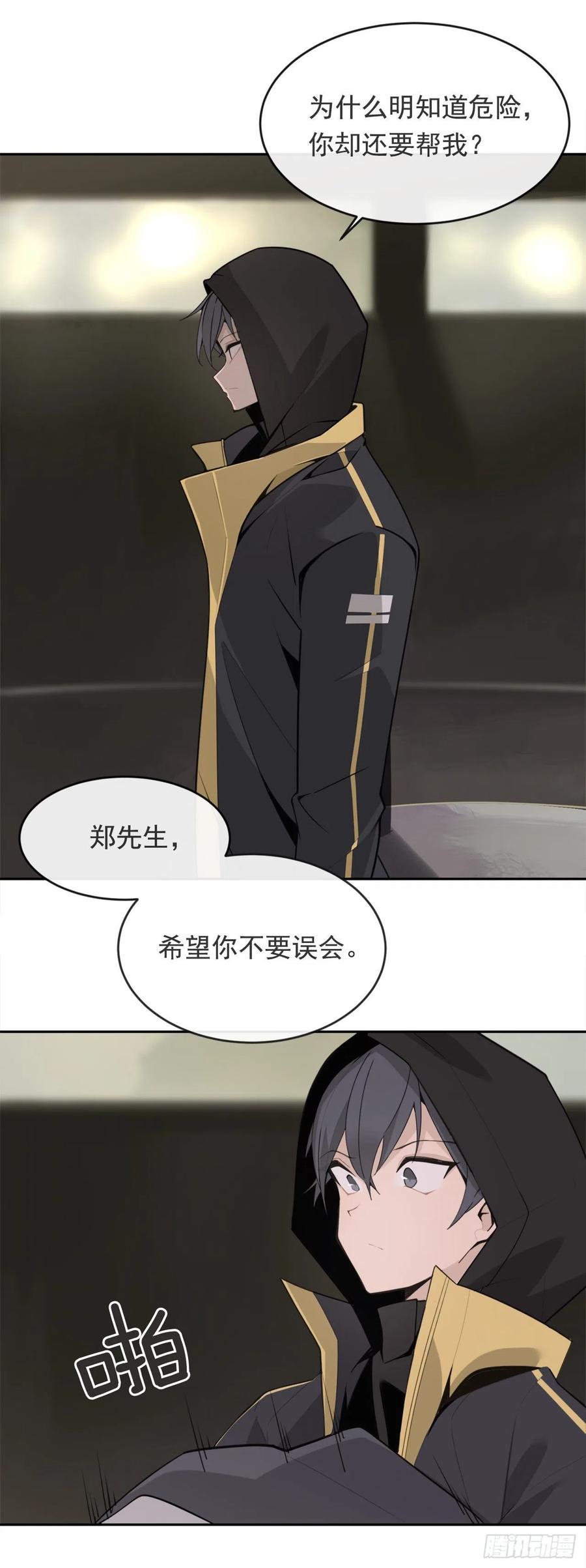 夺命神剑-第366话