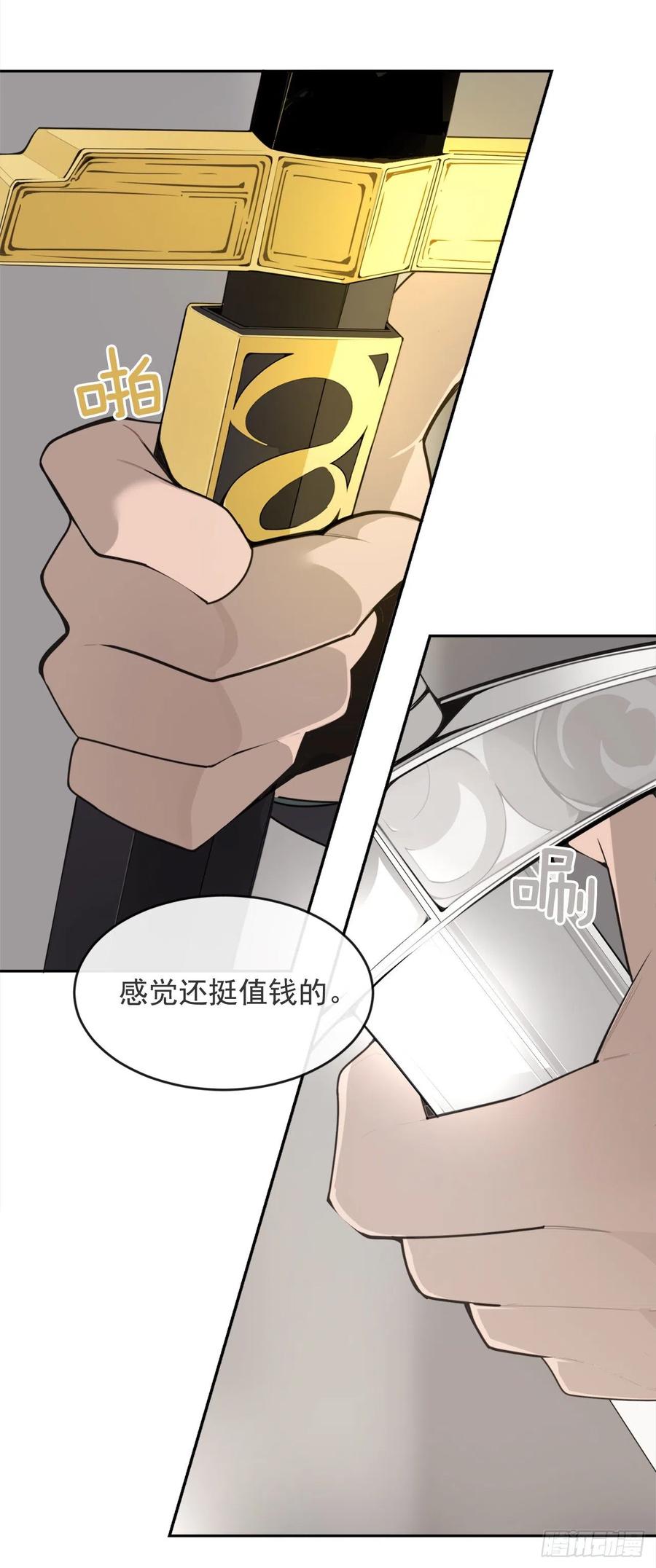 夺命神剑-第366话