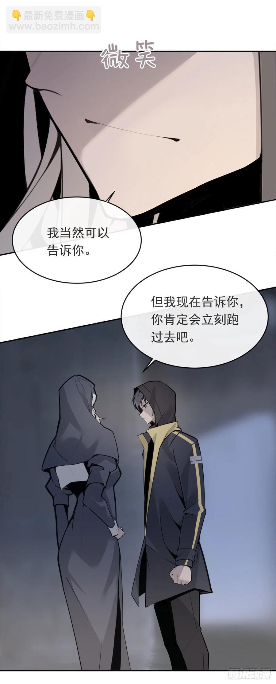 夺命神剑-第366话