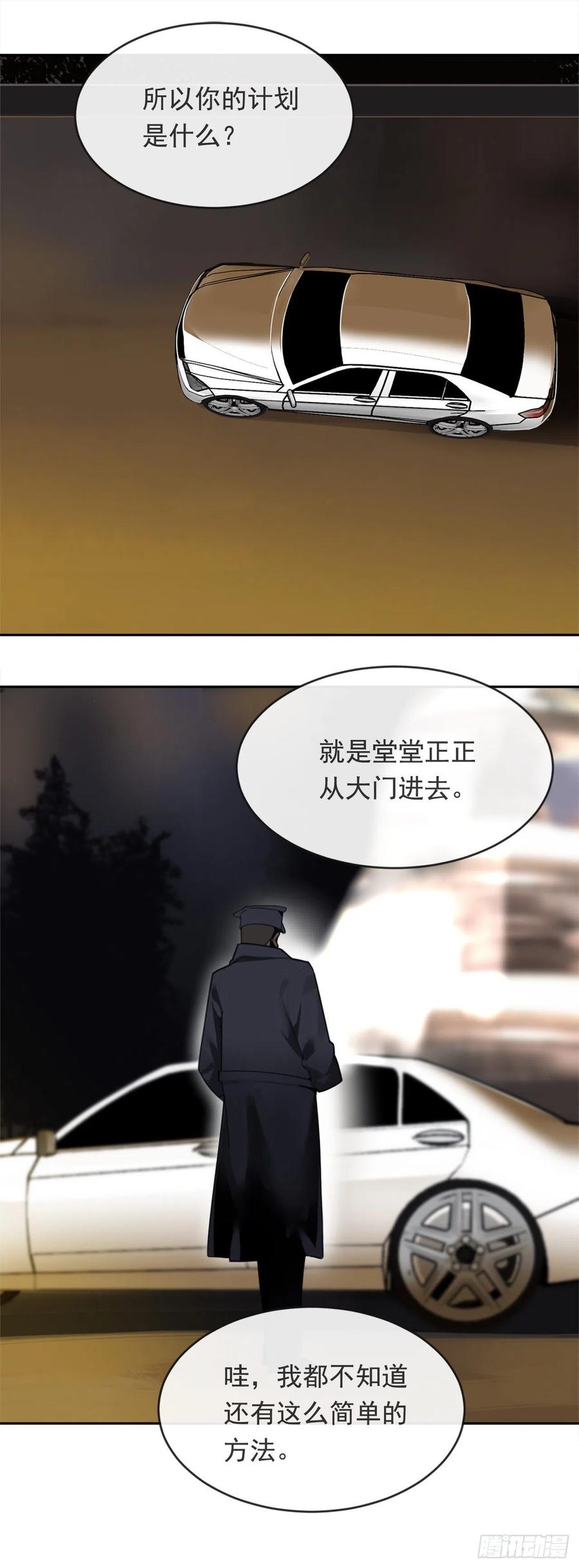 夺命神剑-第366话