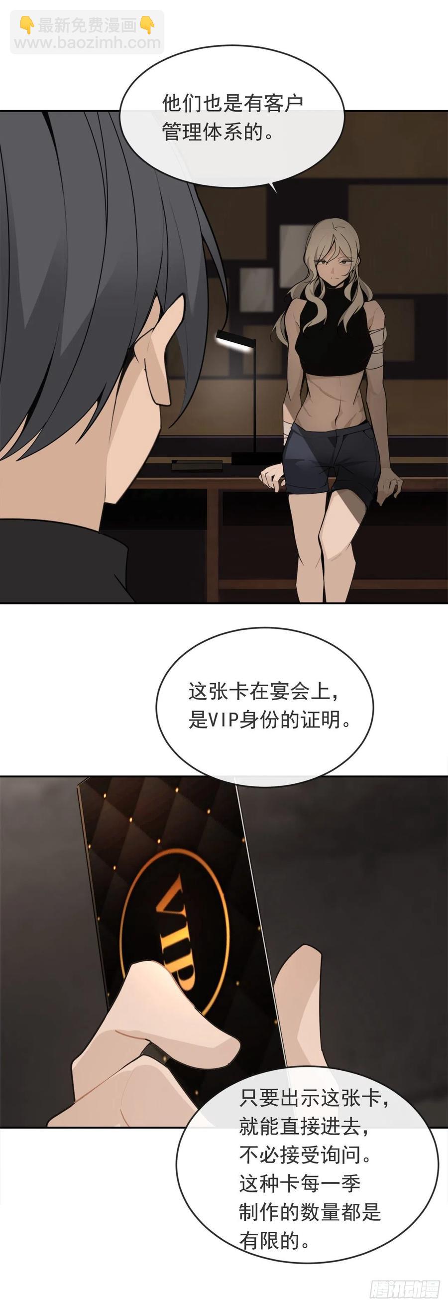 夺命神剑-第366话
