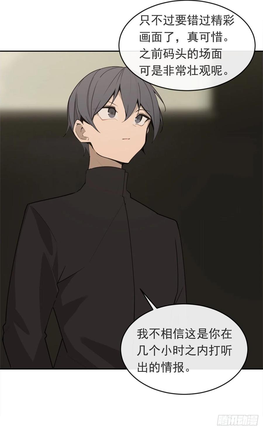 夺命神剑-第366话