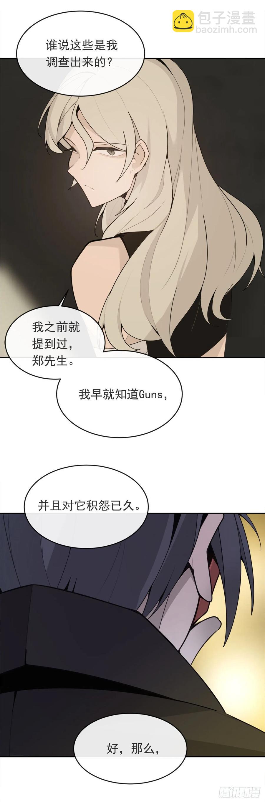 夺命神剑-第366话