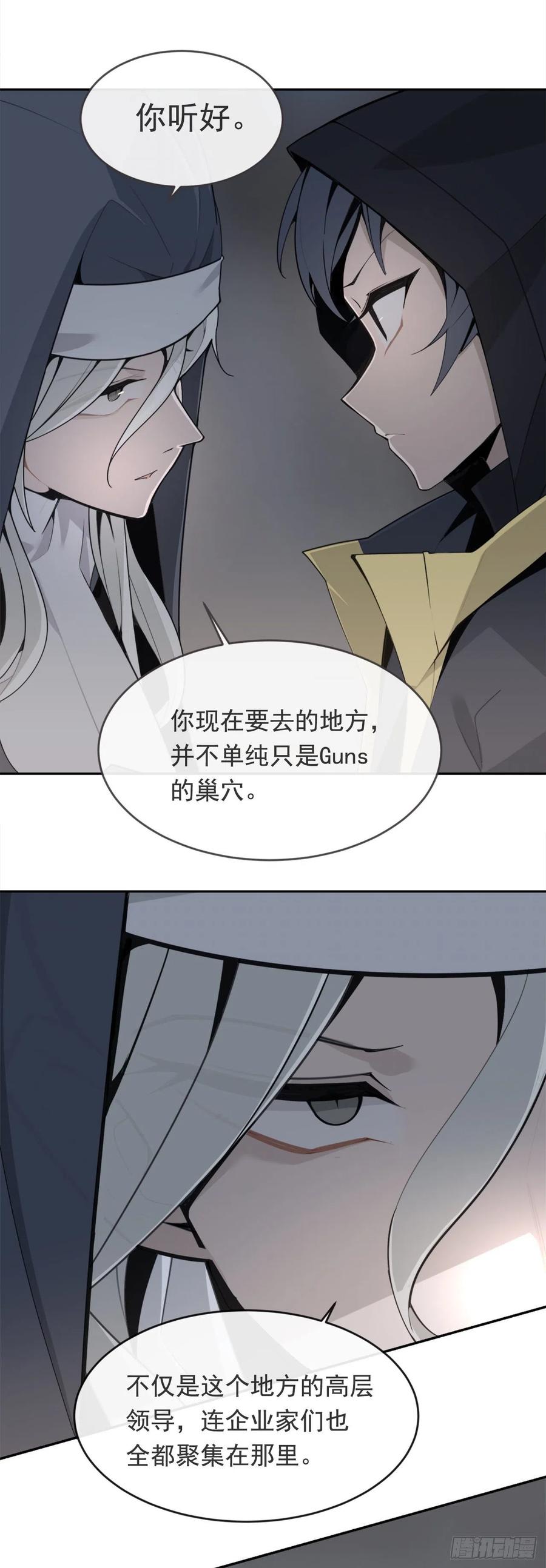 夺命神剑-第366话