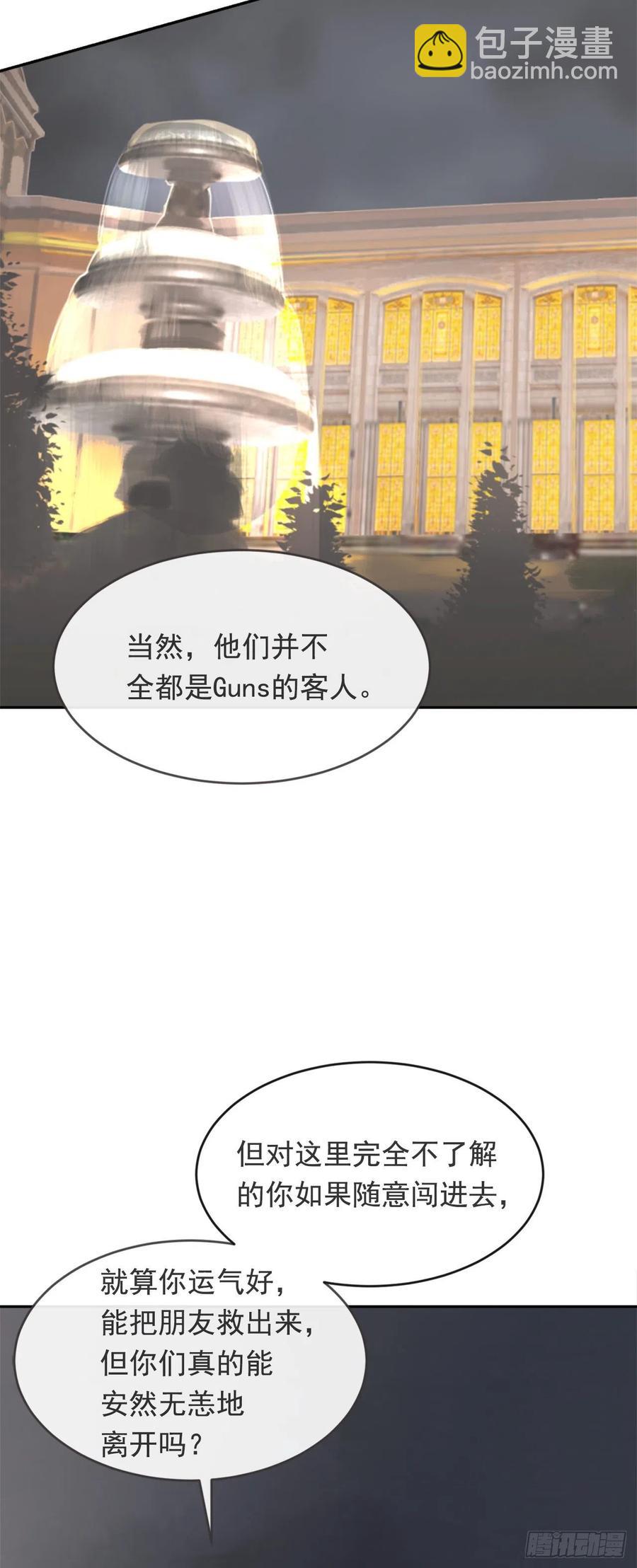 夺命神剑-第366话