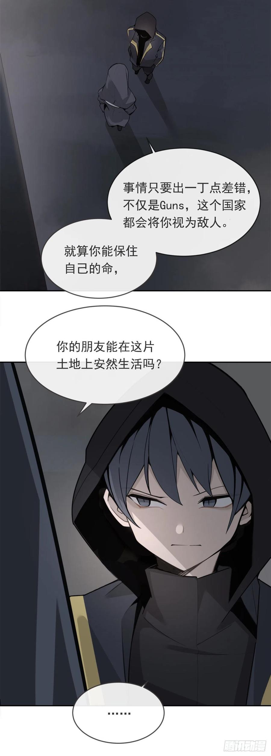 夺命神剑-第366话