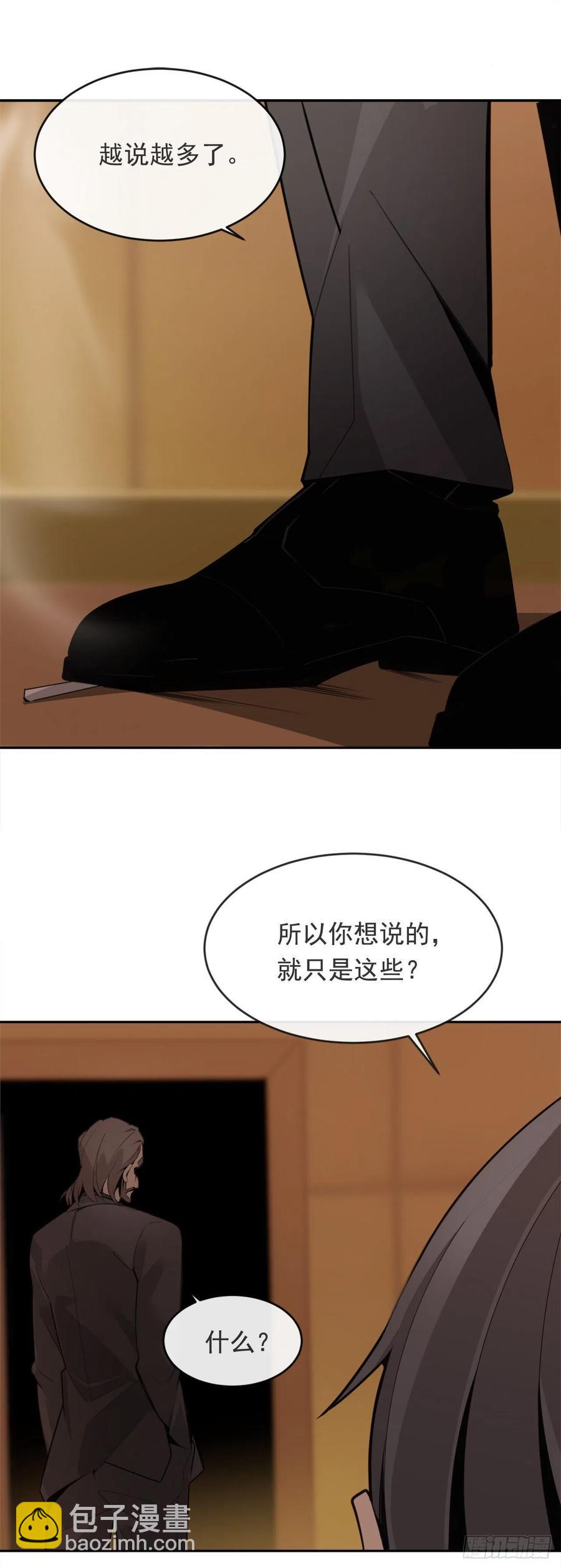 解救女主-第368话