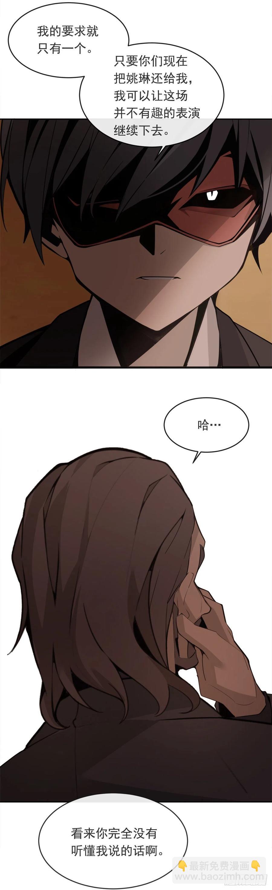 解救女主-第368话