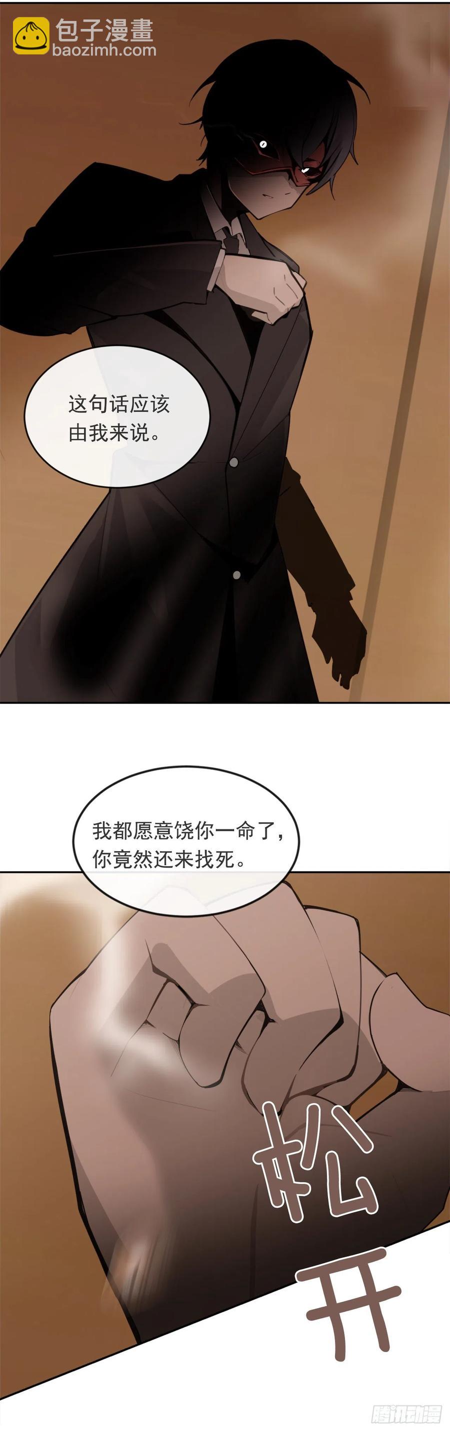 解救女主-第368话