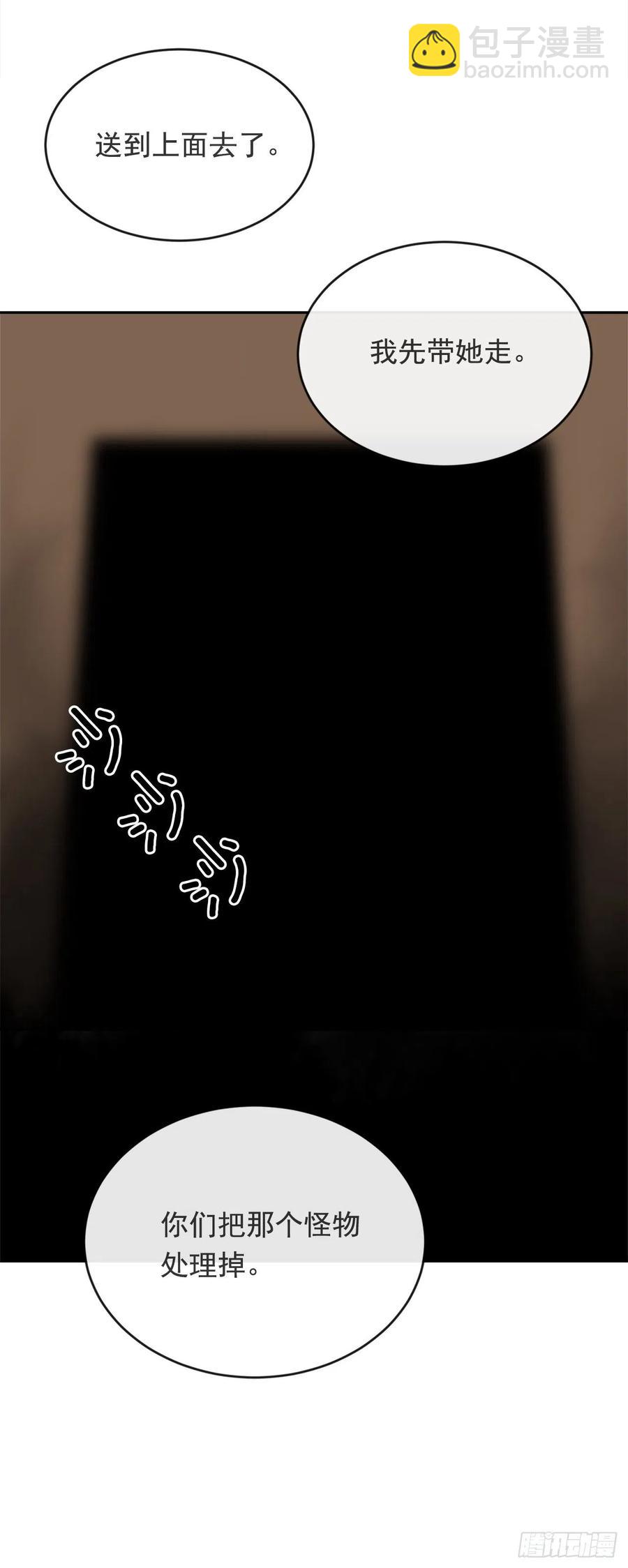 解救女主-第368话