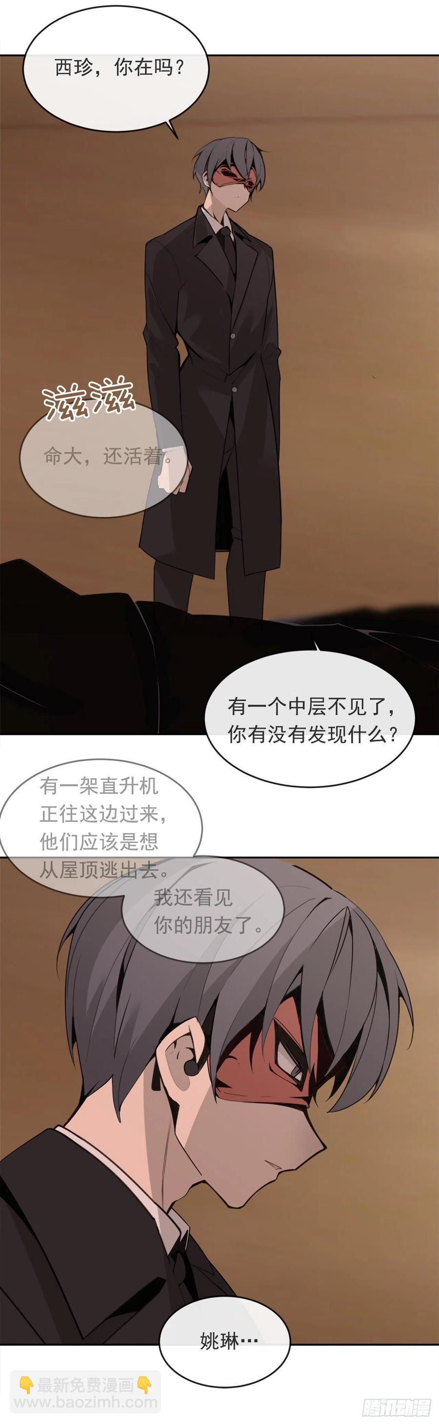 解救女主-第368话