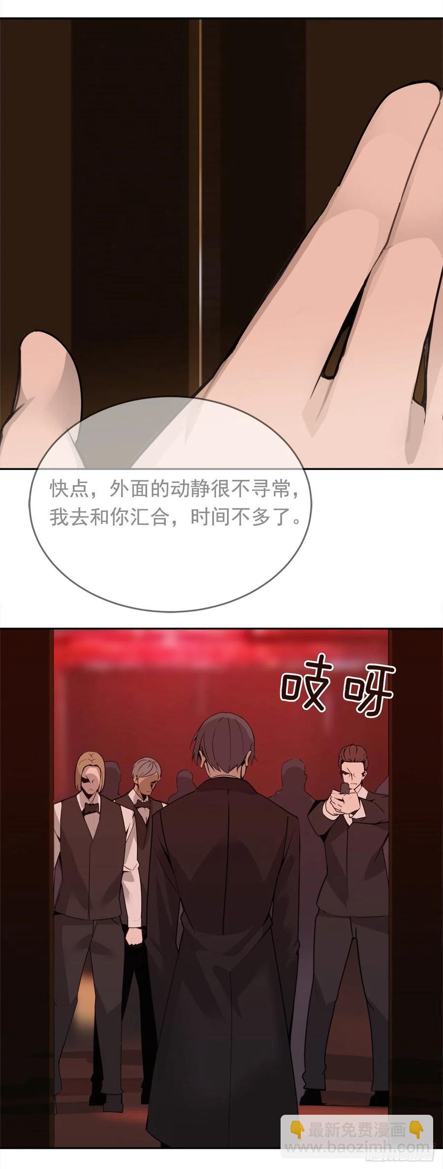 解救女主-第368话
