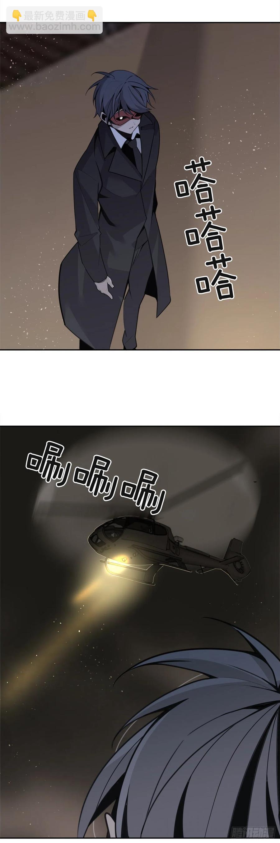 解救女主-第368话