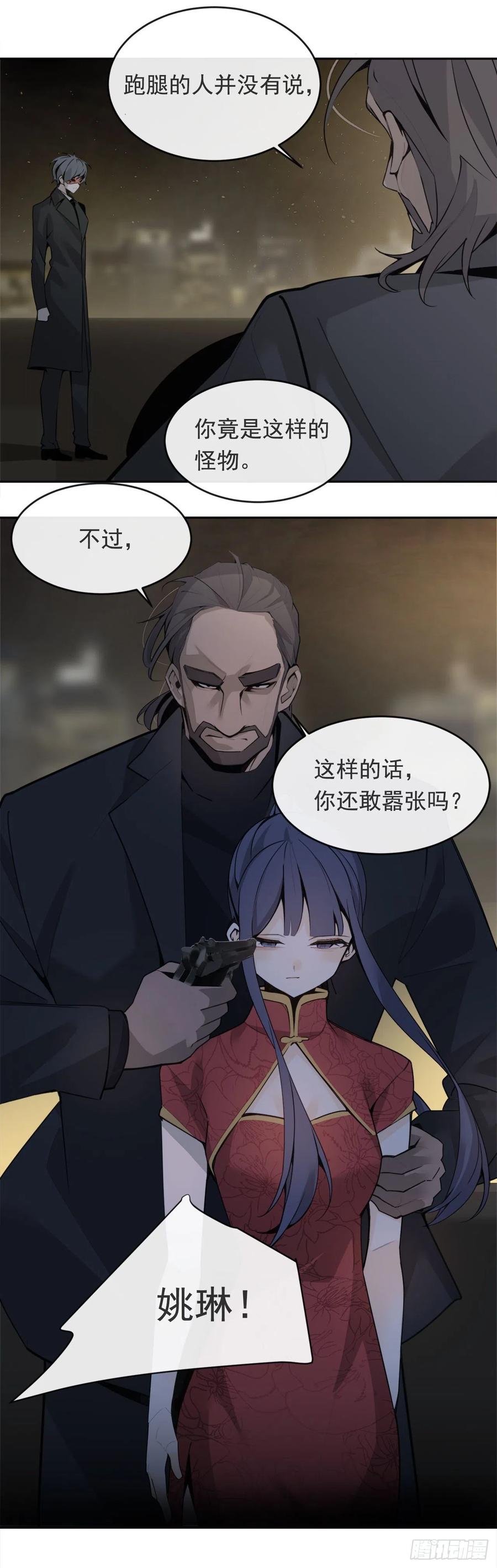 解救女主-第368话