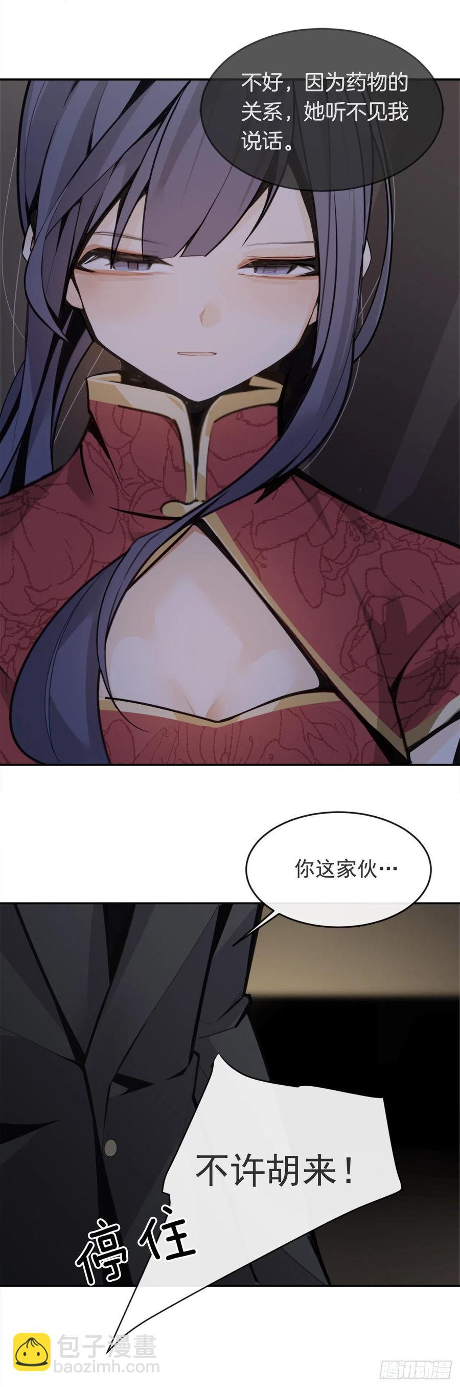 解救女主-第368话