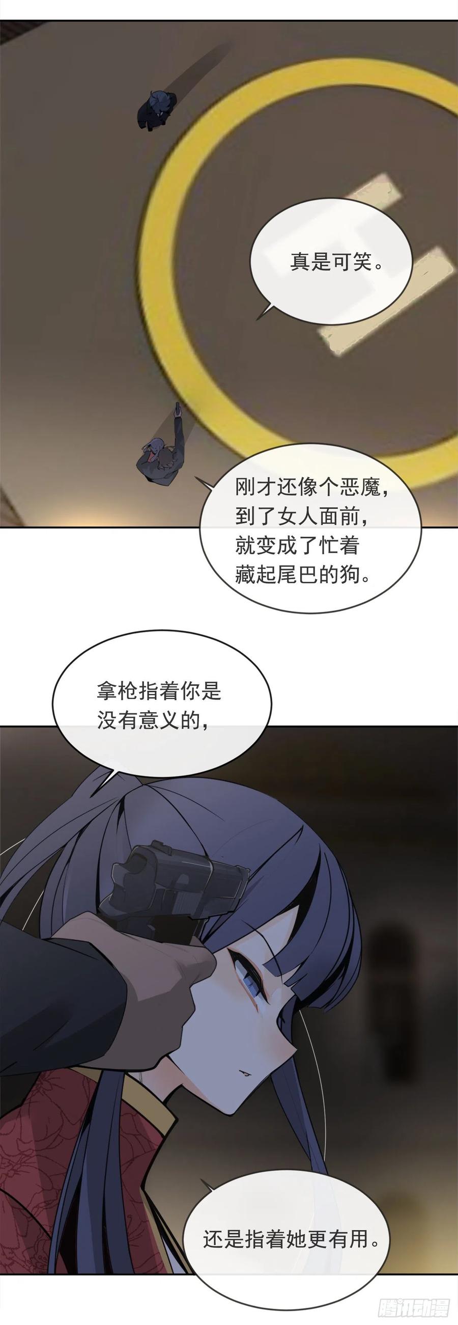 解救女主-第368话