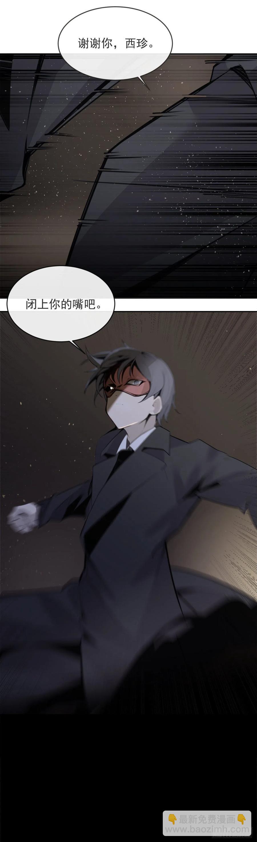 解救女主-第368话