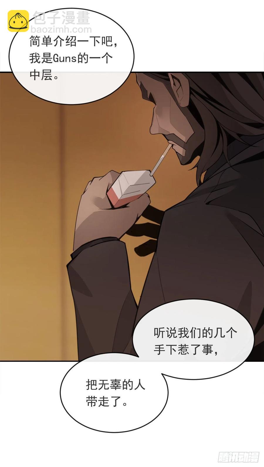 解救女主-第368话