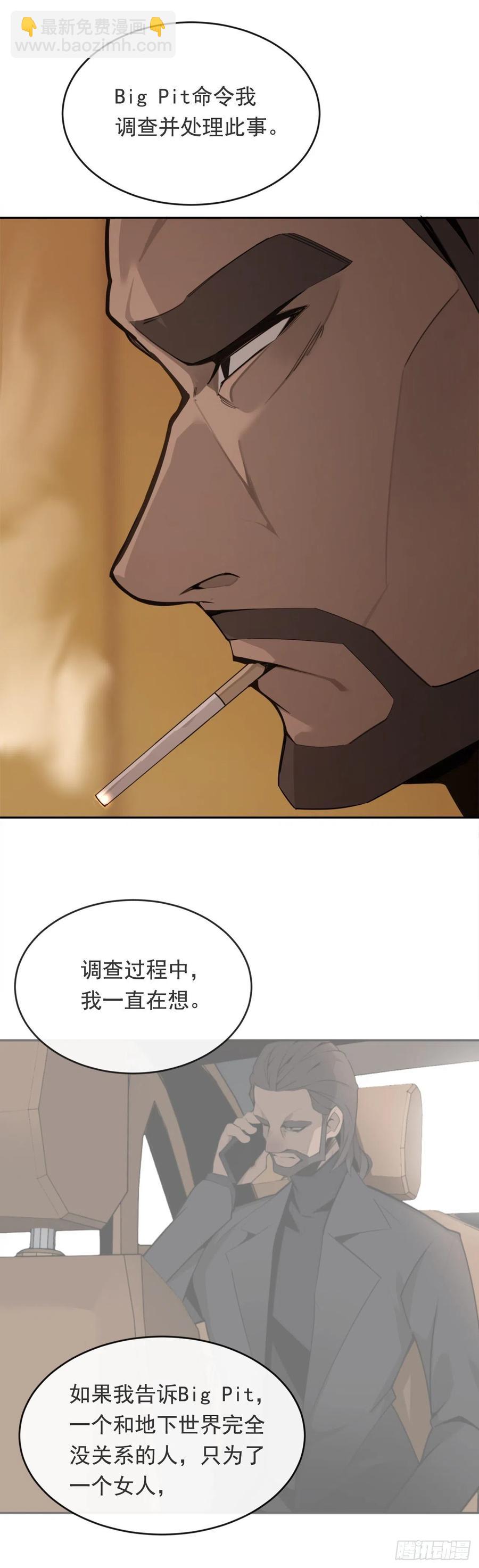 解救女主-第368话