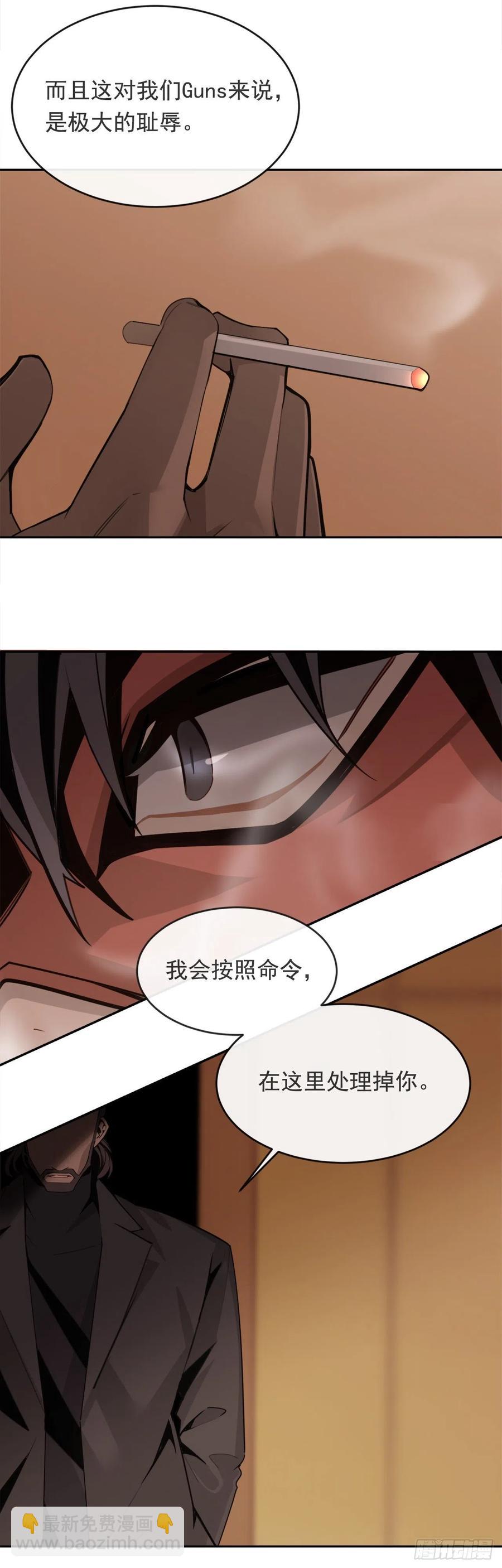 解救女主-第368话