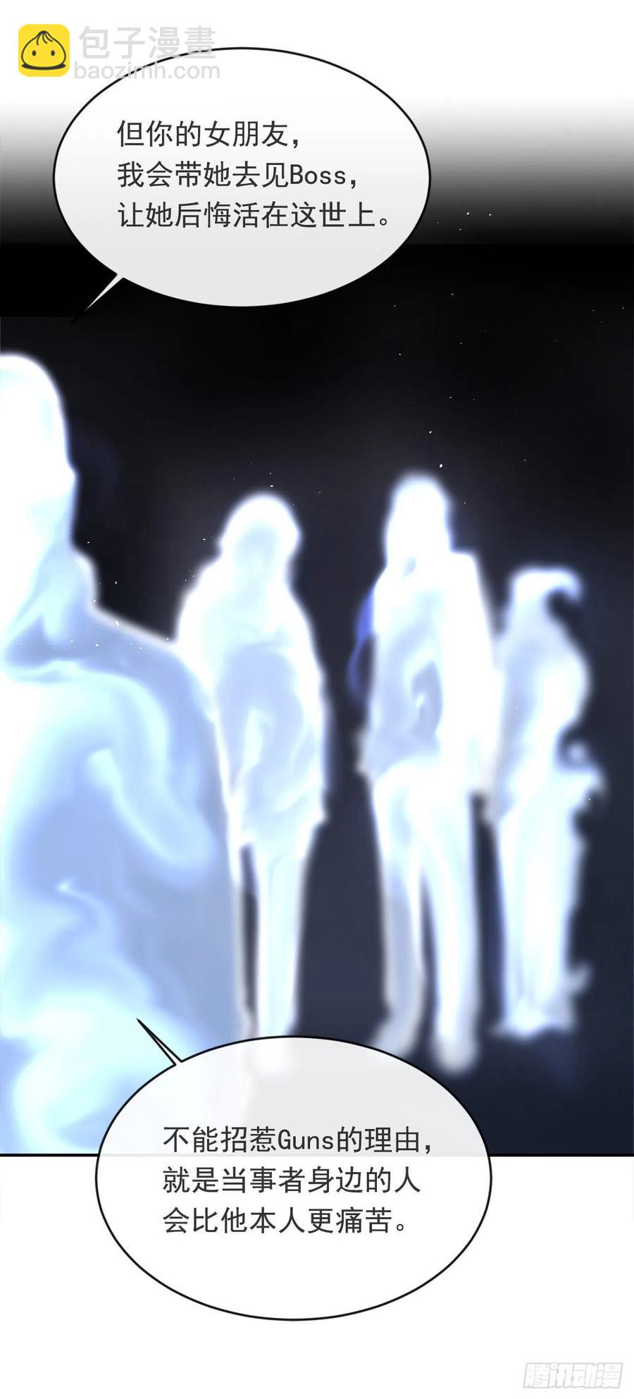 解救女主-第368话