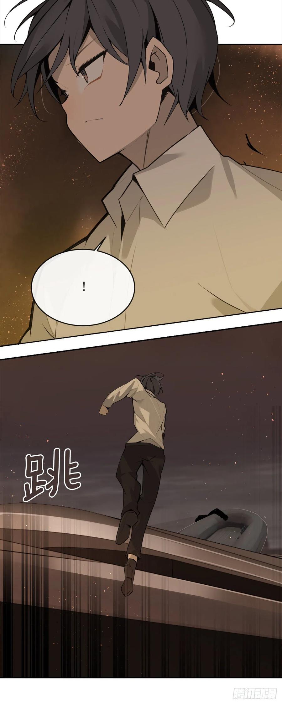 刺杀首领-第370话