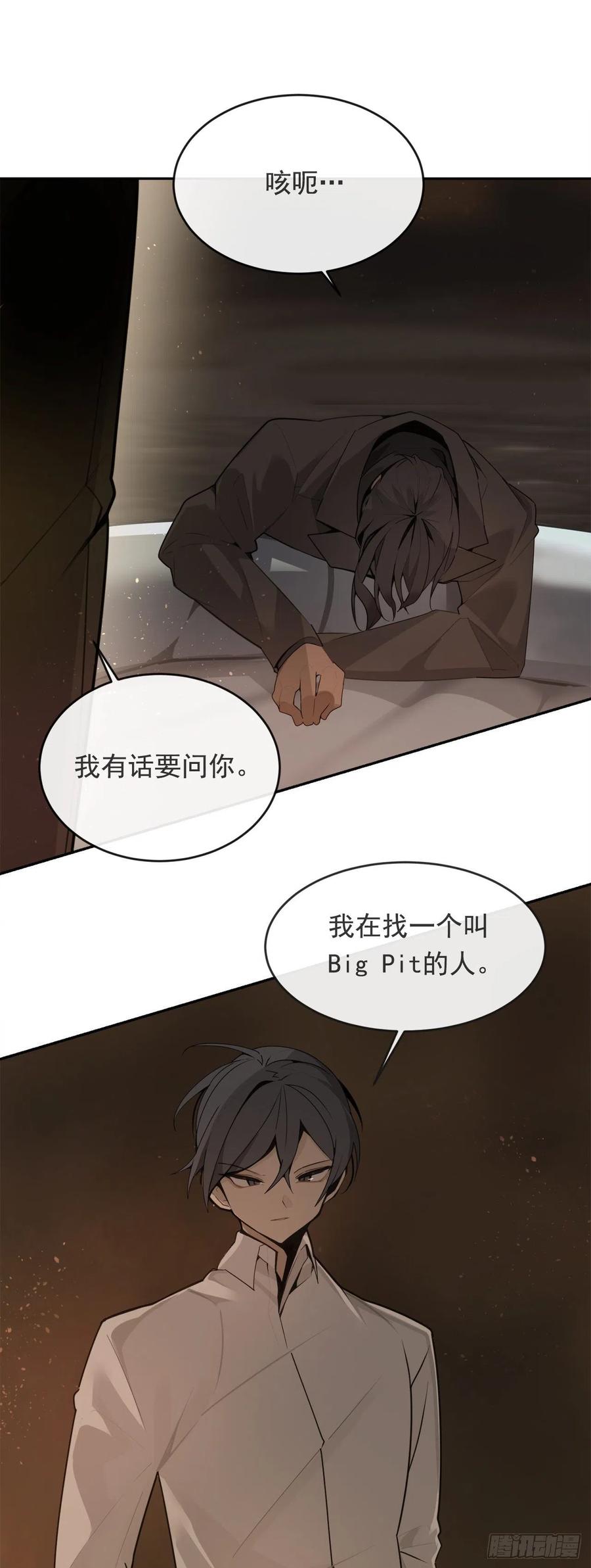 刺杀首领-第370话
