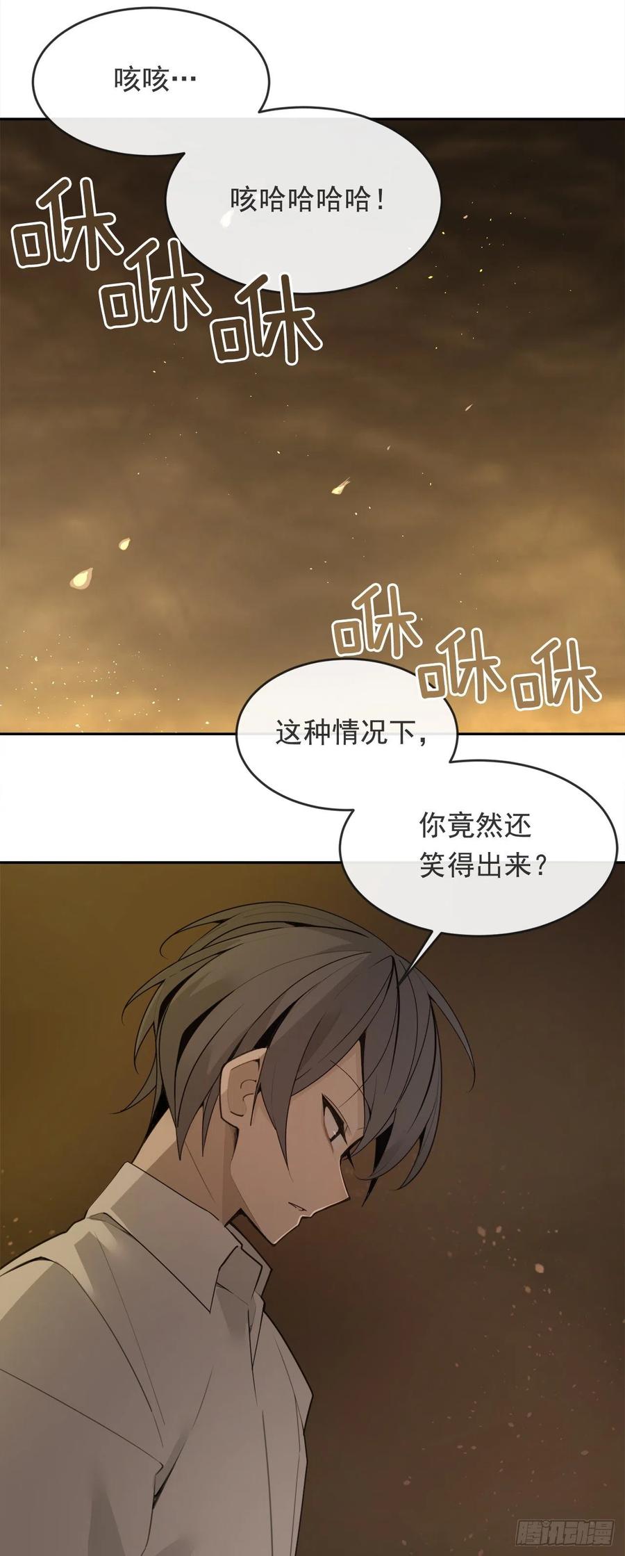 刺杀首领-第370话