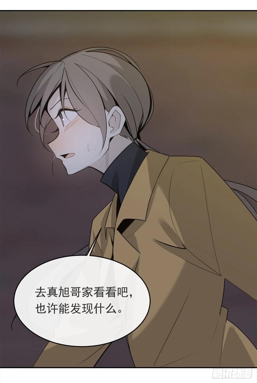 刺杀首领-第370话