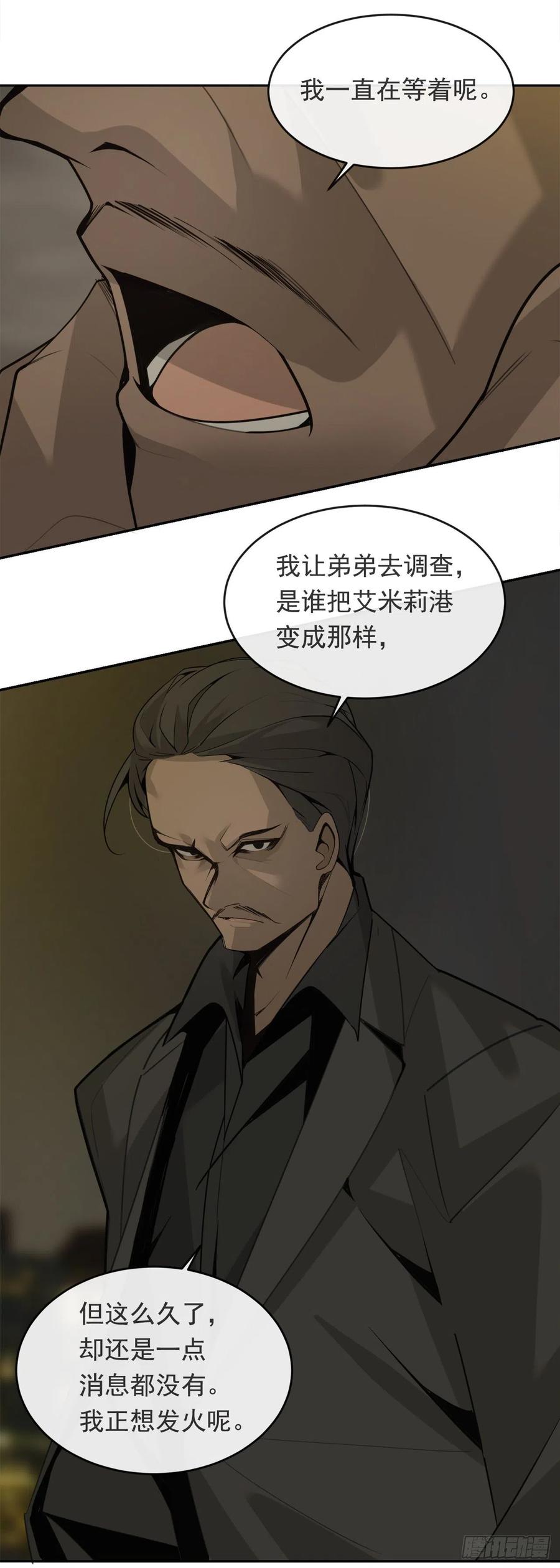 刺杀首领-第370话