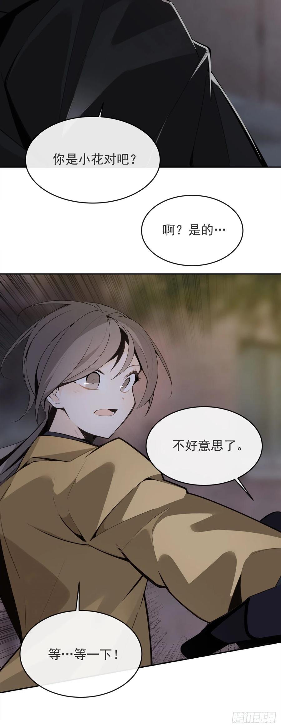 刺杀首领-第370话
