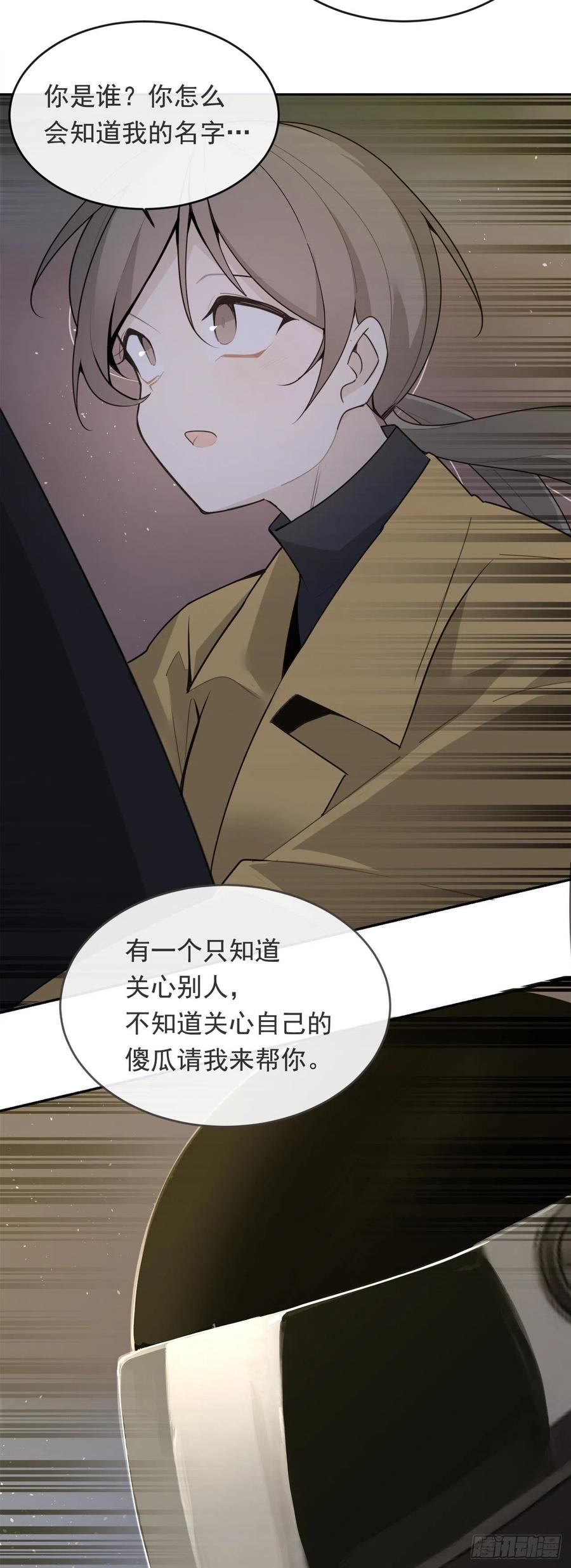 刺杀首领-第370话
