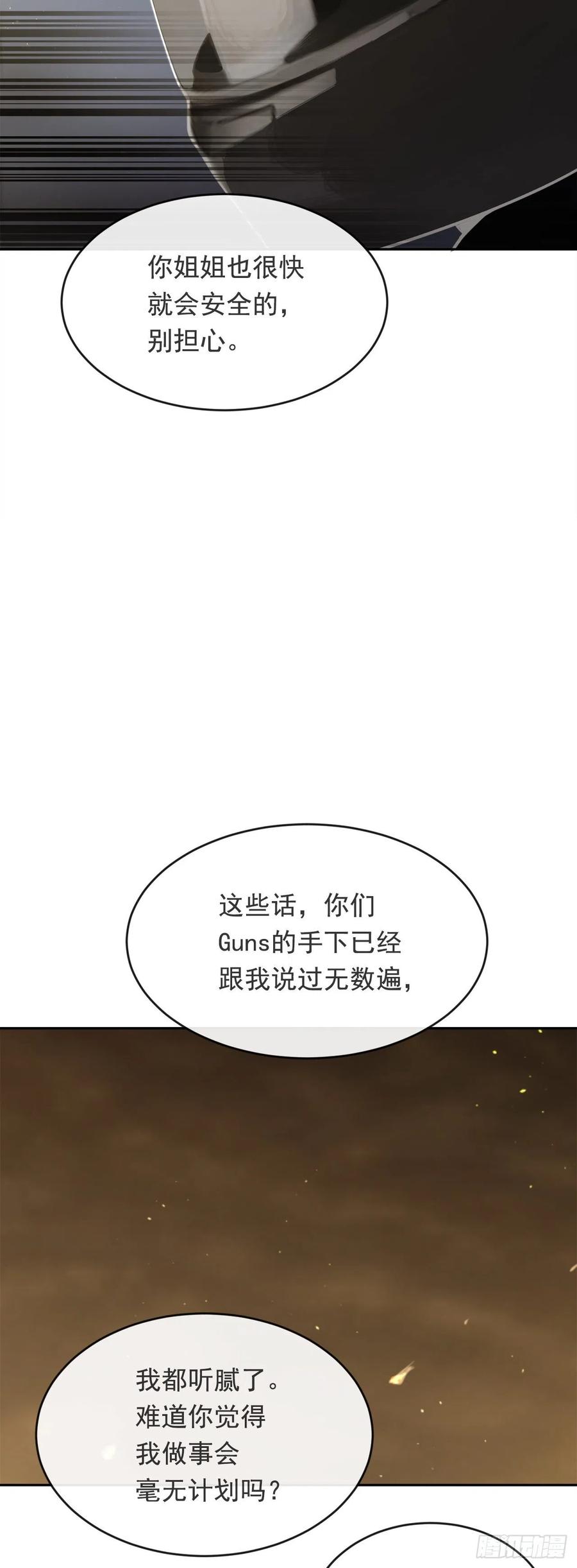 刺杀首领-第370话