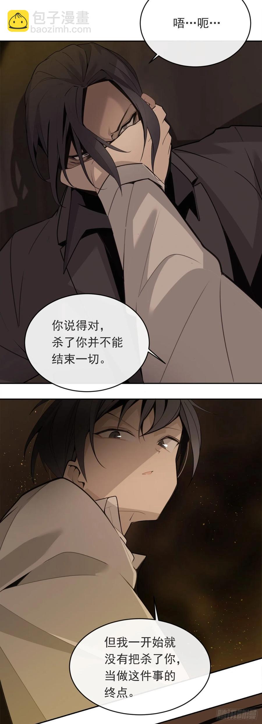 刺杀首领-第370话