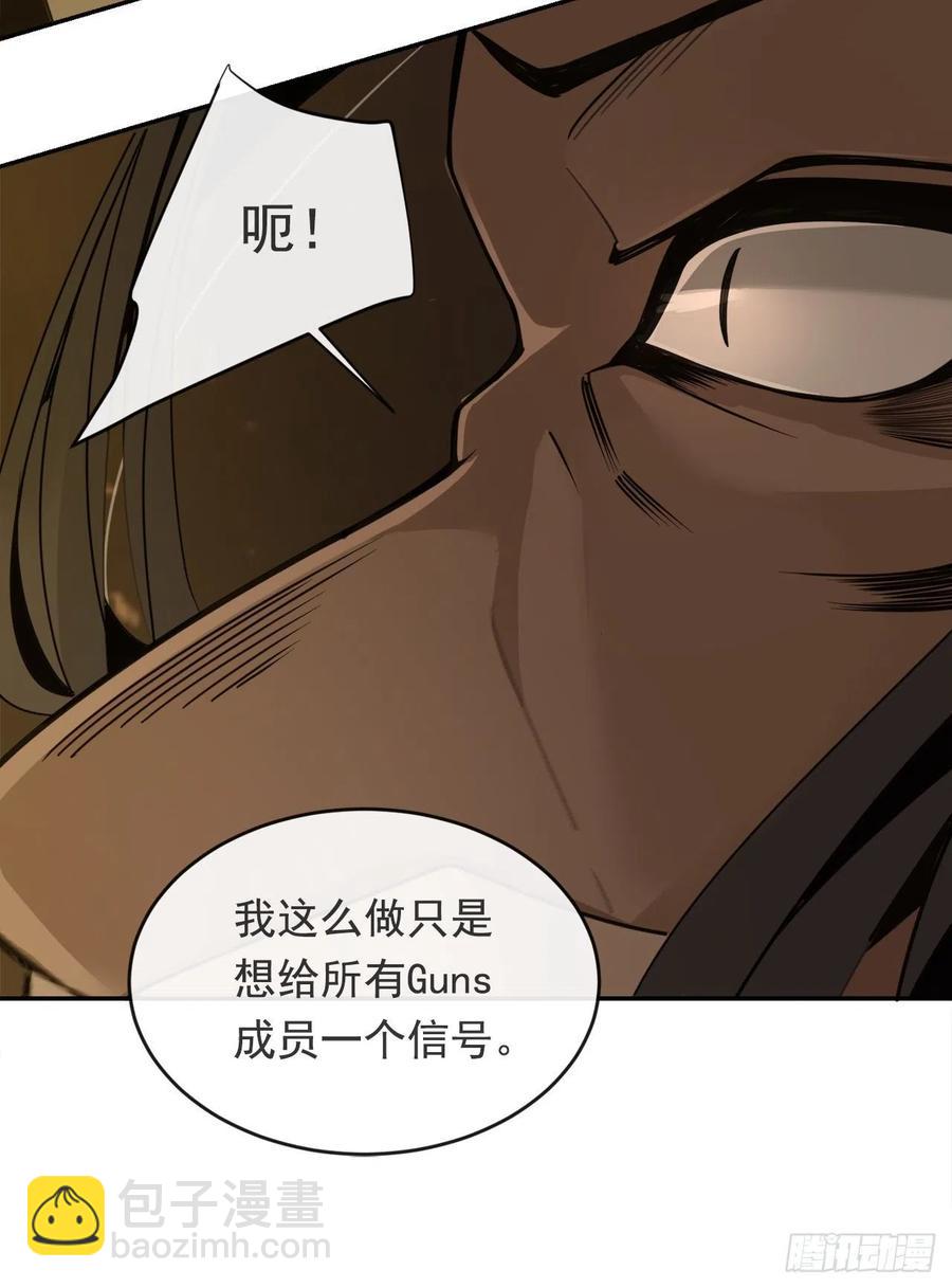刺杀首领-第370话